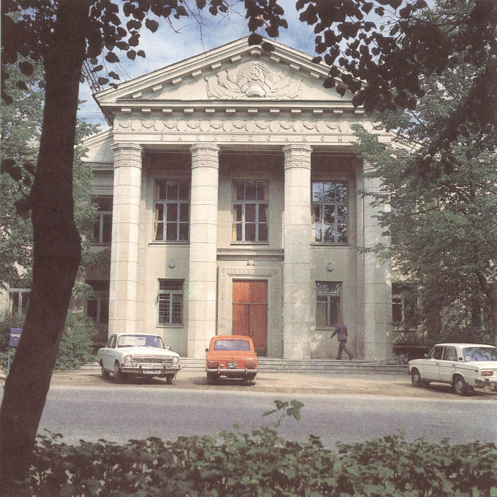 Молодечно зеленое. Здания 1988 года. Молодечненский горисполком. Здание райисполкома в 1980 годы. Райисполком старые фото.